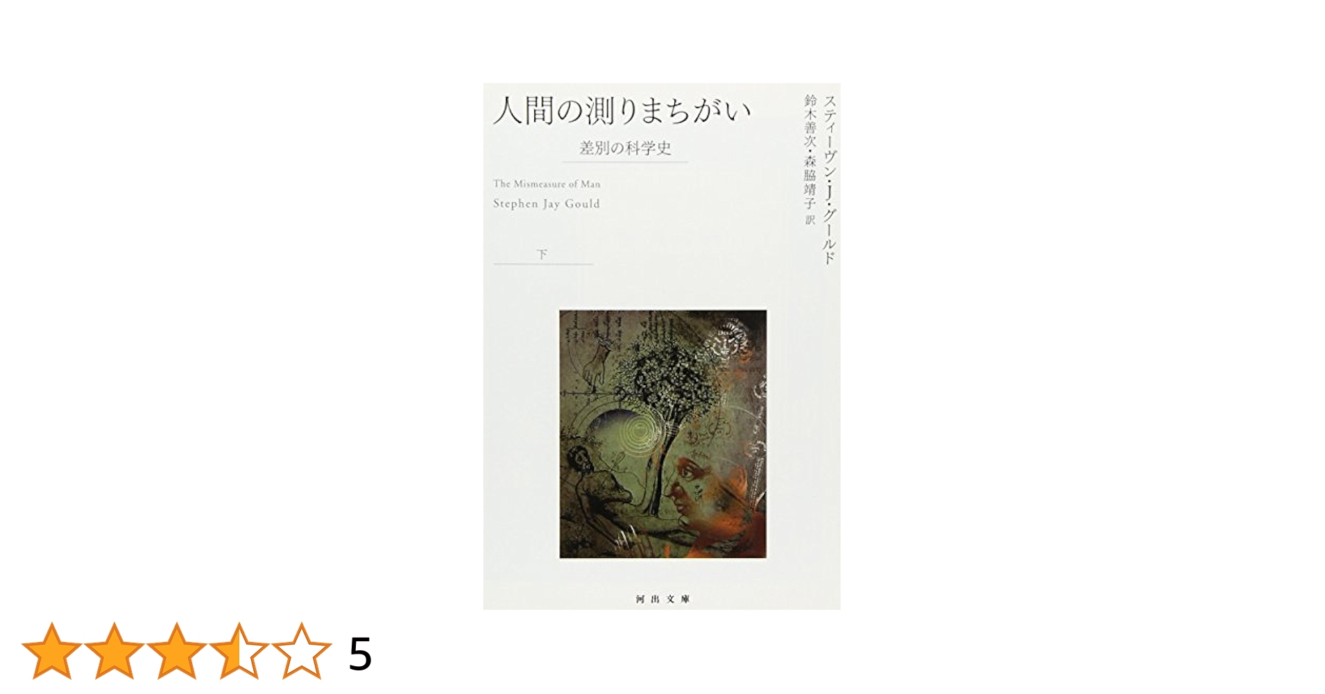 人間総合科学大学テキスト AI＝知」への逆襲 - 株式会社大修館書店